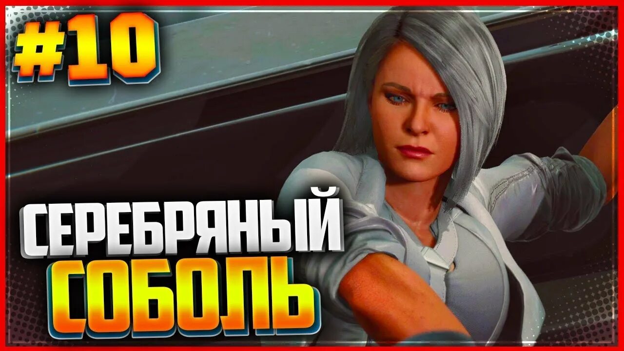 Серебряный соболь старый оскол каталог. Соболь ювелирный магазин. Серебряный соболь фигурка. Серебряный соболь старый оскол каталог. Silver sable marvel.