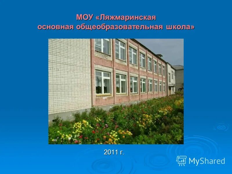 школа 19 поселок октябрьский северский района. школа 2011г. школа с углубленным изучением предмета это. школа №76 саратов. чагода школа.