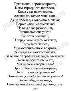 Песня классного руководителя на последнем звонке