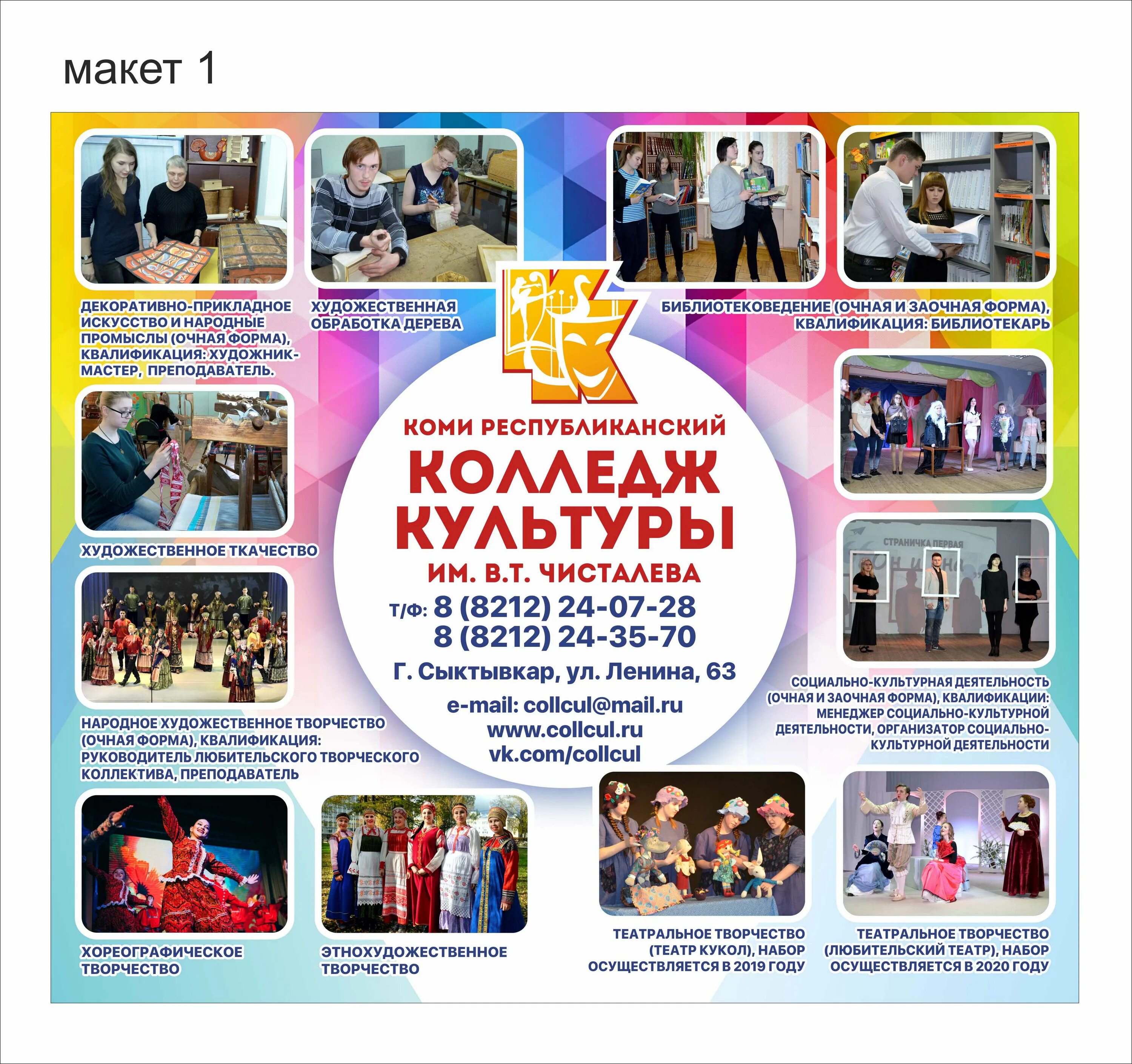 Проект для колледжа по истории