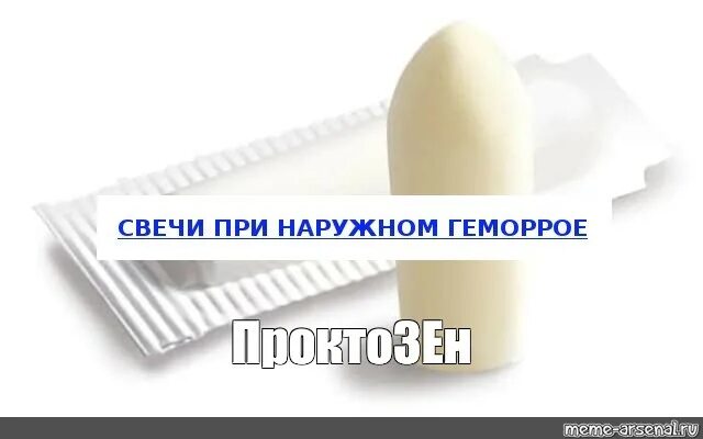 Как вставлять свечку при геморрое. Введение свечи в прямую кишку. Ректальные свечи как правильно вводить. Как вставлять свечку при геморрое. Как вставлять свечку при геморрое.