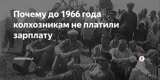 Колхозник значение. Колхозник мем. мемы про колхозников. статус про колхозников. приколы пол колхозников.