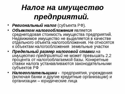 Теория целевого имущества юридического лица