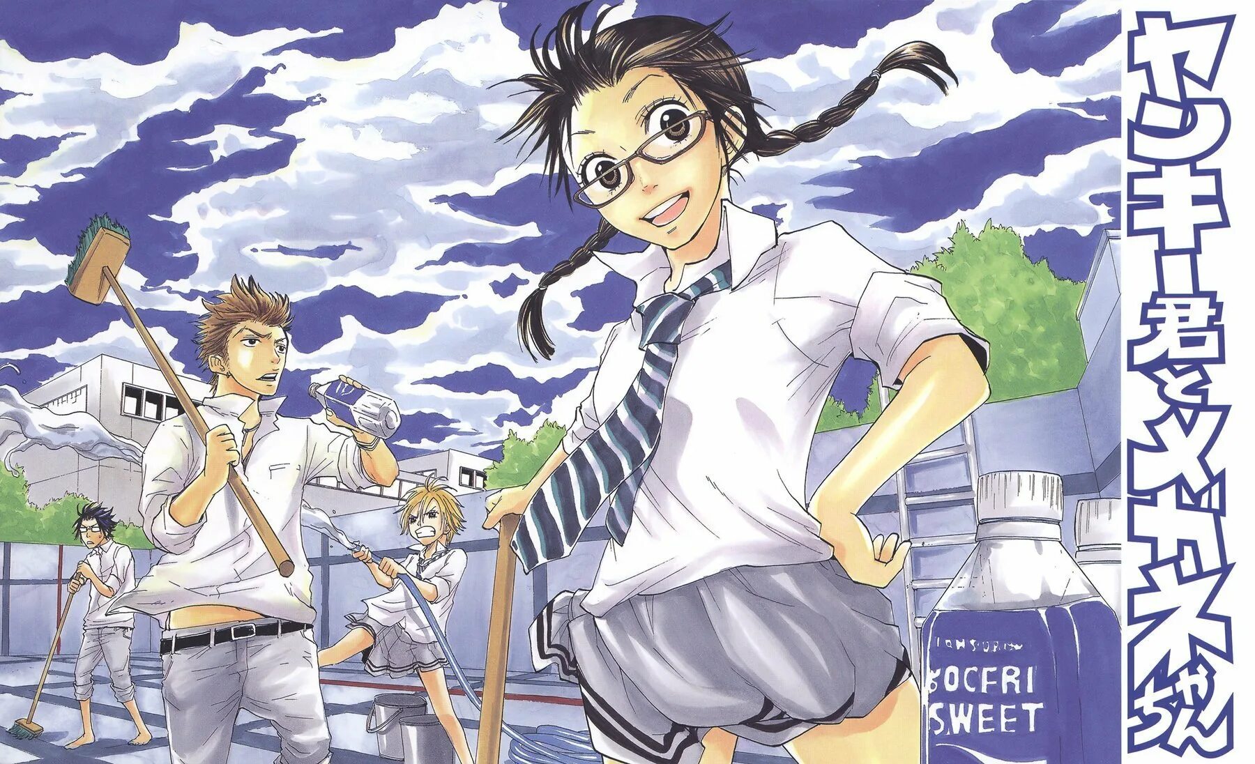 Megane chan. Хироки наримия. Megane chan. Наримия хироки скандал. Хулиган и пай девочка dorama.