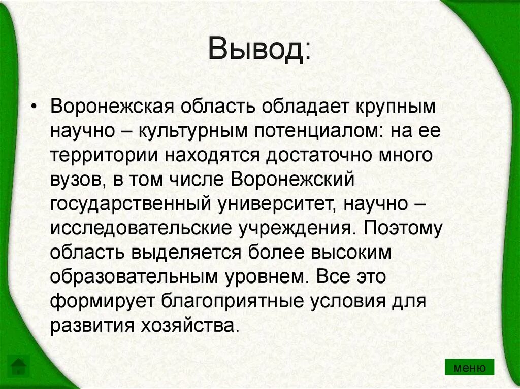 Проект оригами заключение. Проект оригами вывод. Выводы по проекту числа вокруг нас по математике. Класс вывод. Вывод по проекту оригами.