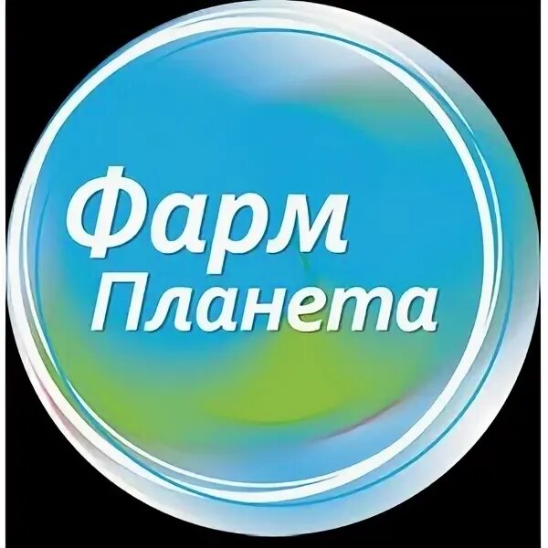 Планета фарма. Фармпланета. фармпланета полтава. фармпланета киев. фармпланета казань официальный сайт.