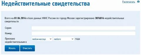 Узнать сведения о физическом лице