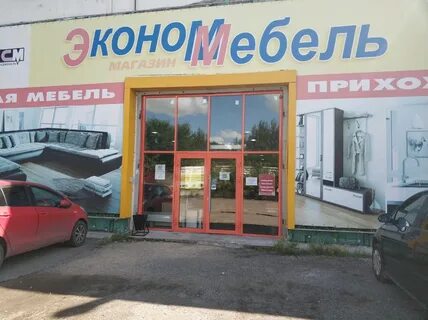 Экономмебель