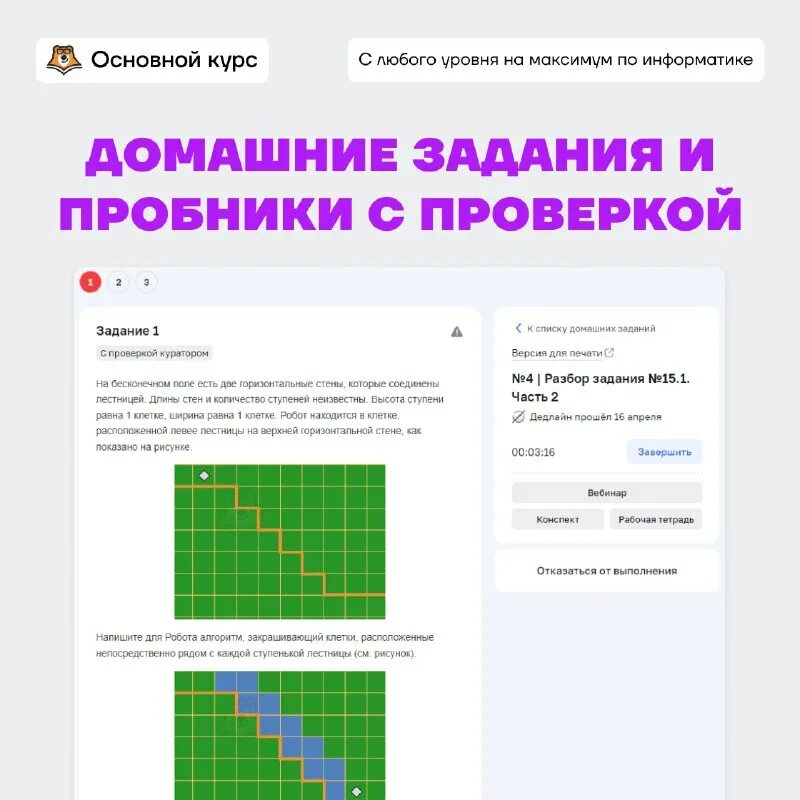 Задания огэ по информатике 2025. Задания огэ по информатике 2025