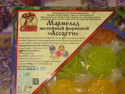 Мармеладный дом текст