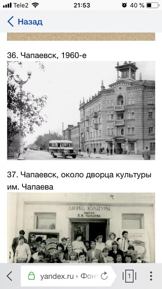 Сколько времени в чапаевске
