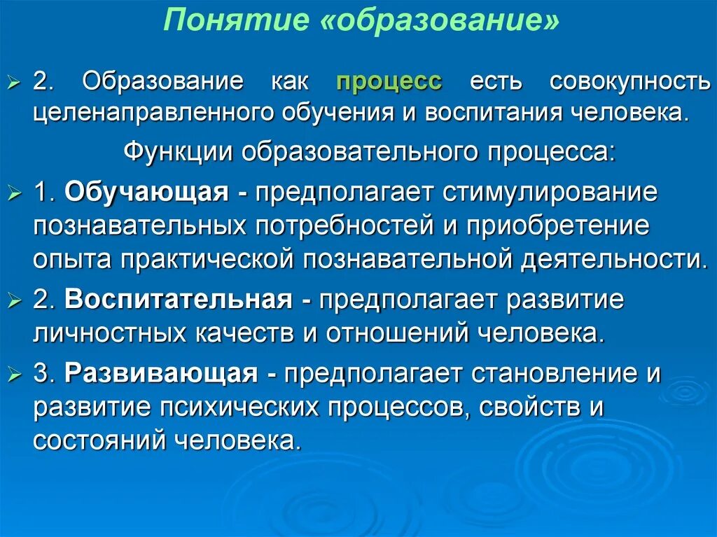 Познавательная деятельность предполагает использование понятий и терминов