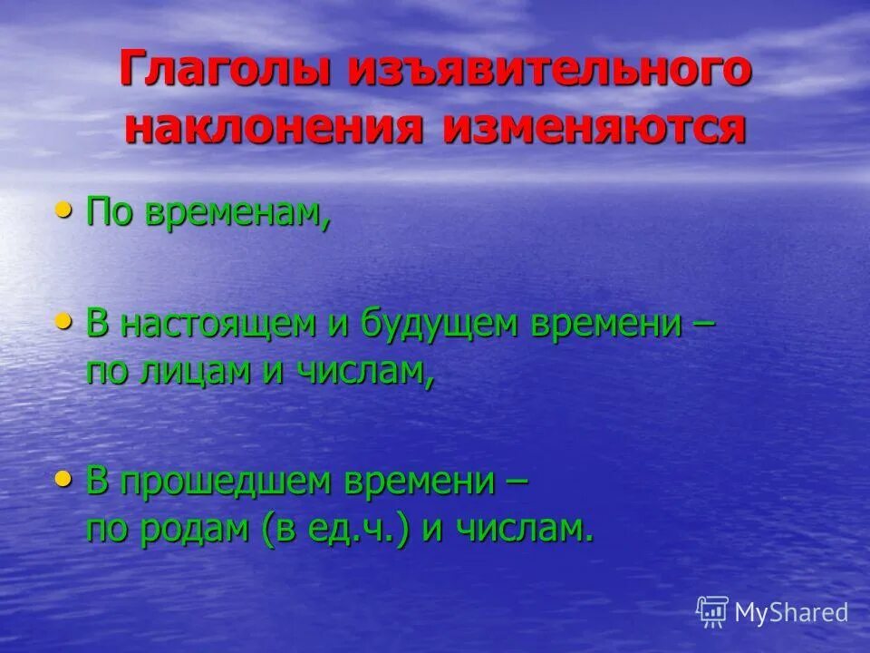 Запишите число в форме изъявительного наклонения