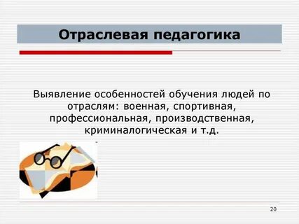 Выявление особенностей