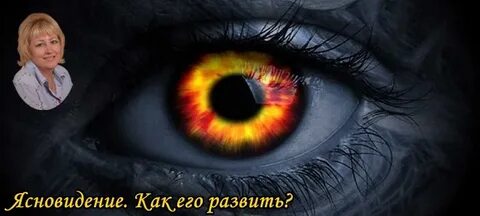 Сайт ясновидения