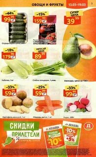 Дикси с 13 мая