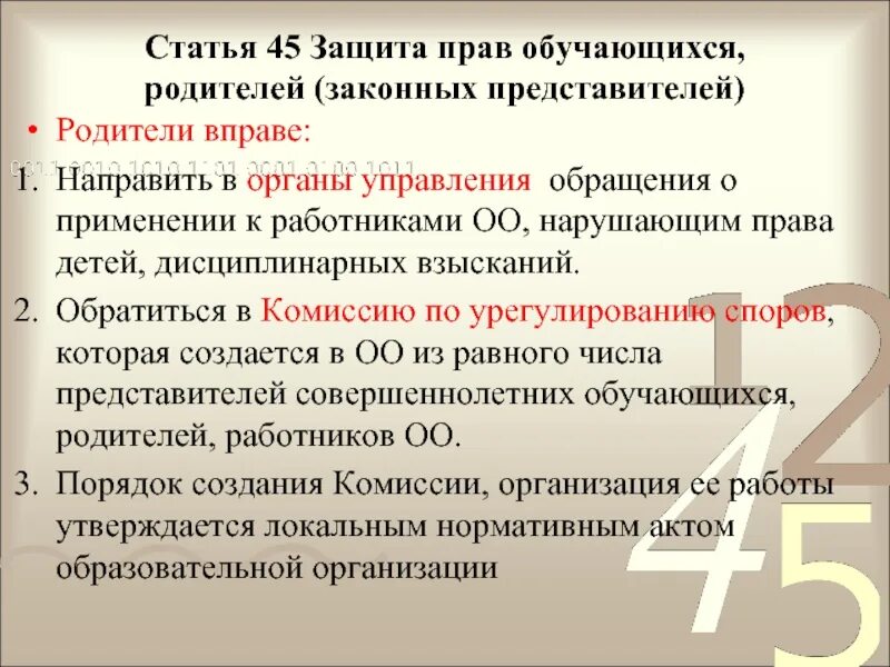 Право на судебную защиту пон. Право на защиту характеристика. Право на защиту характеристика. Право на защиту характеристика. Право на защиту чести и достоинства право.