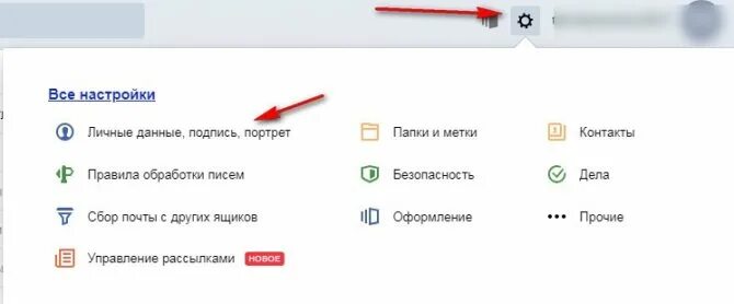 Как сменить почту на андроиде. Как поменять адрес почты на яндексе. как сменить адрес электронной почты в яндексе. как поменять номер на яндекс почте. как изменить номер в яндекс почте.