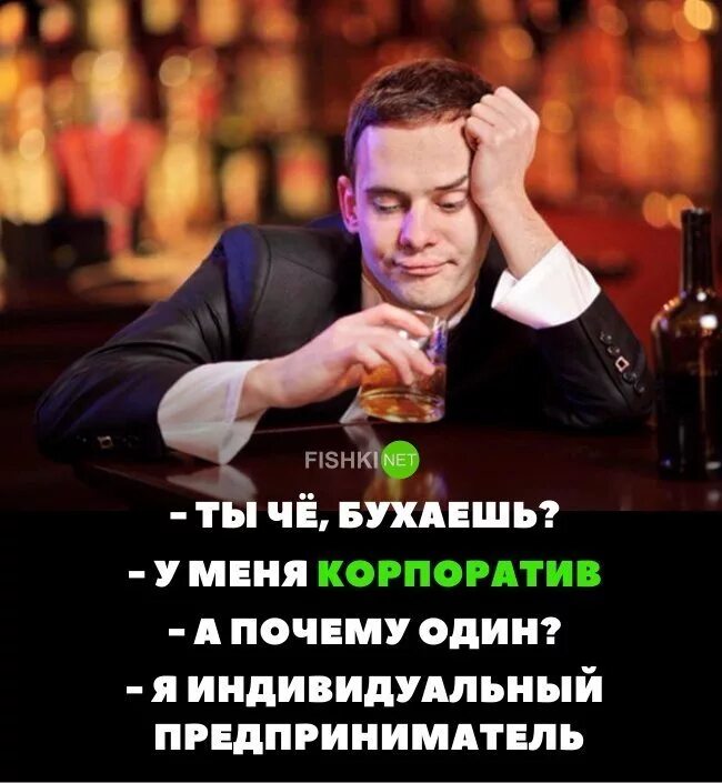 Корпоратив цитаты. Корпоратив индивидуальног опредпренимателя. корпоратив предпринимателя. корпоратив индивидуального предпринимателя. корпоратив индивидуального предпринимателя картинки.