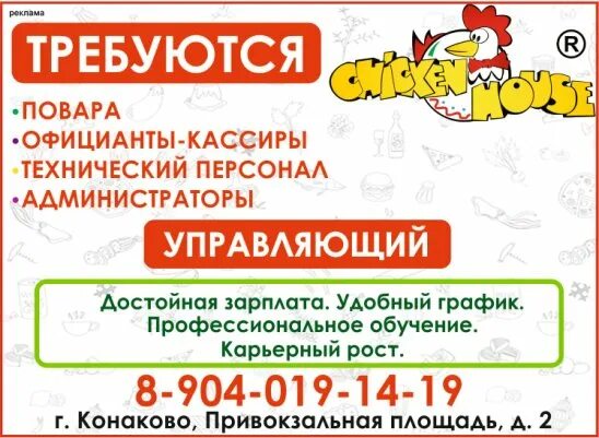 Почта конаково торговый проезд режим работы. Реклама конаково. всё конаково газета. работа в конаково. конаково онлайн газета.