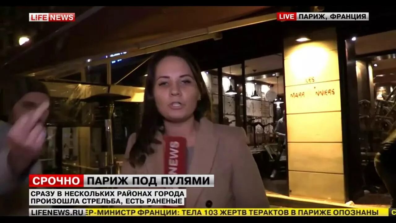 Телеканал LIFENEWS ведущие. Париж прямой эфир. Канал Life nus возвращается на Телевидение после долго перерыв. Лайф ньюс прямой