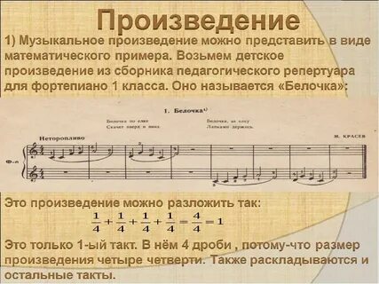 Конец музыкального произведения 4 буквы