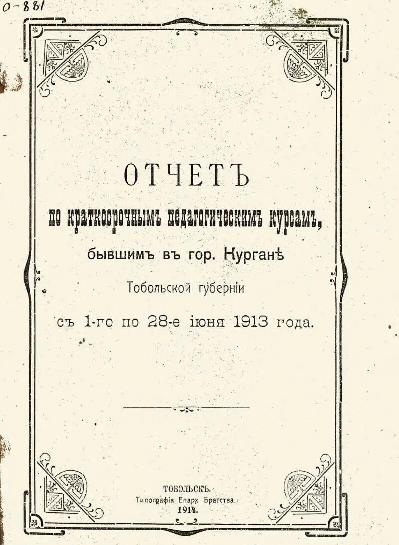 Тобольская губерния в 1900. Губернатор тобольской губернии 1878г. Московские ведомости катков. Собрание передовых статей московских ведомостей катков. Урожайность в тобольской губернии архивы.