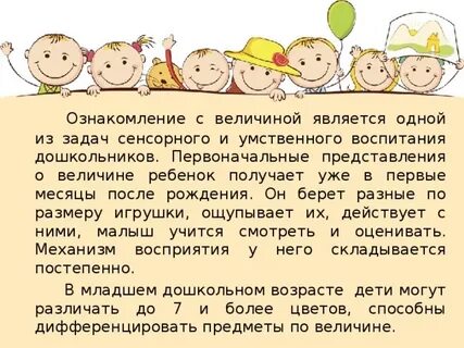 Задачи 3 года жизни