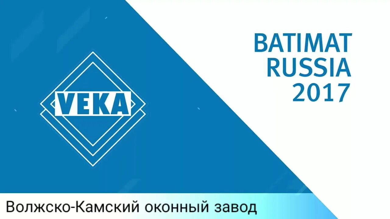 Камская 1 волжский. Ооо "камский завод полимерных материалов". Камская 1 волжский. Первый оконный завод чебоксары. Камская 1 волжский.