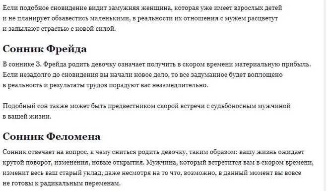 К чему снится родить ребенка во сне. Приснилось родить мальчика. К чему во сне родить ребенка мальчика снится это. Видеть во сне ребенка девочку. Сонник беременна мальчиком