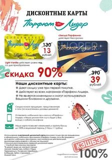 Сайт парфюм лидер