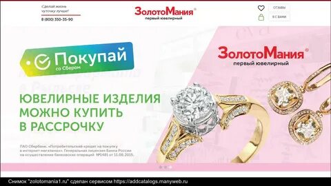 Золотомания щигры