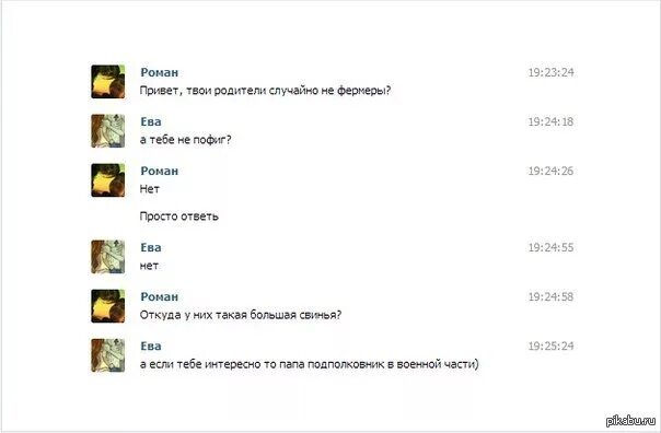 Ты случайно не подкаты к девушкам. Ваши родители случайно не. твои родители. твои родители случайно не. девушка а ваши родители случайно не.