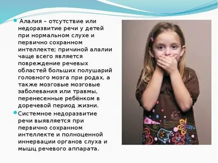 Алалия упражнения для детей