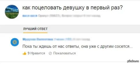 Странные ответы