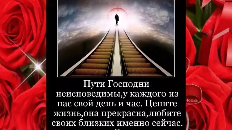 Неисповедимы пути господни фразы. Пути Господа неисповедимы. Неисповедимы пути твои Господи. Пути Господни неисповедимы что это значит. Пути Господни неисповедимы картинки.