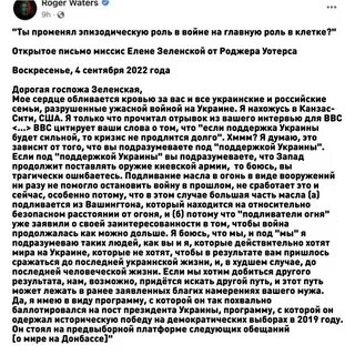 Письмо зеленскому