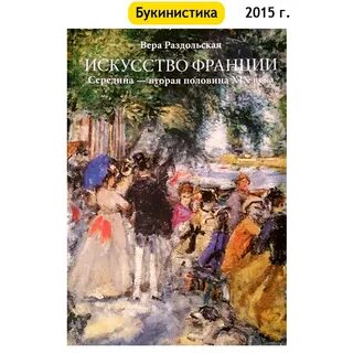 Сер вторая