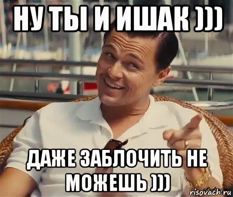 Мем это могли бы быть мы. Хитрый мем.