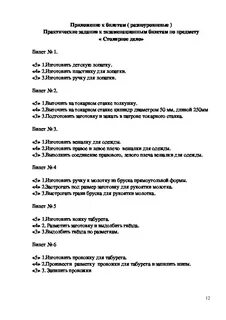 Билеты 9
