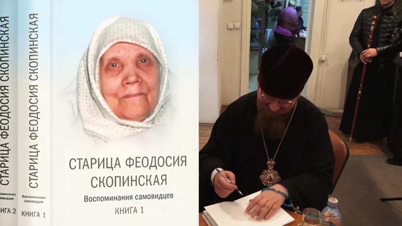 Матушка феодосия скопинская. Матушка феодосия скопинская старица. Матушка феодосия скопинская. Скопинская святая. Матушка феодосия скопинская старица могила.