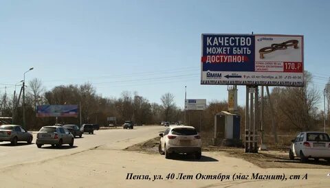 40 летия октября индекс