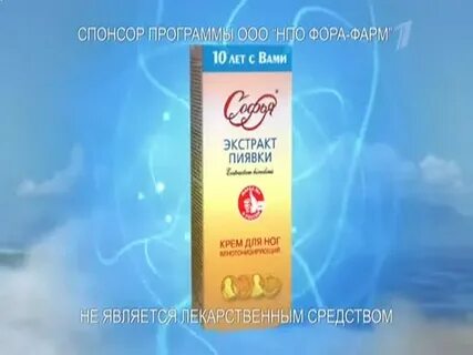 Фора фарм