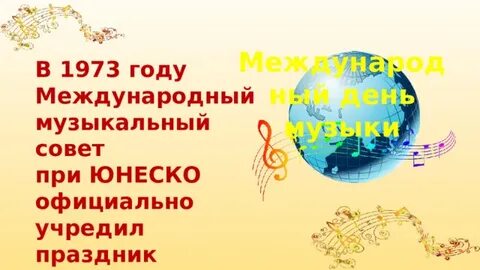 Песня важный день