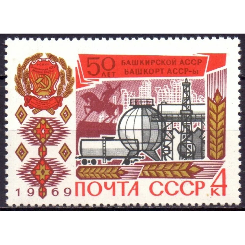 Башкирская автономная советская социалистическая республика флаг. Башкирская автономная советская социалистическая республика. Туркестанская автономная социалистическая советская республика ф. Басср. Басср.