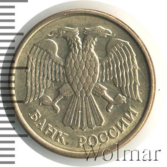 20 рублей 1993 немагнитная. 20 рублей 1993 немагнитная
