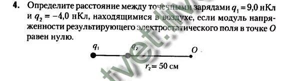 Определите результирующую напряженность в точке а. Определите результирующую силу действующую на заряд q. определите результирующую напряженность в точке а 6 8. как найти расстояние между зарядами.