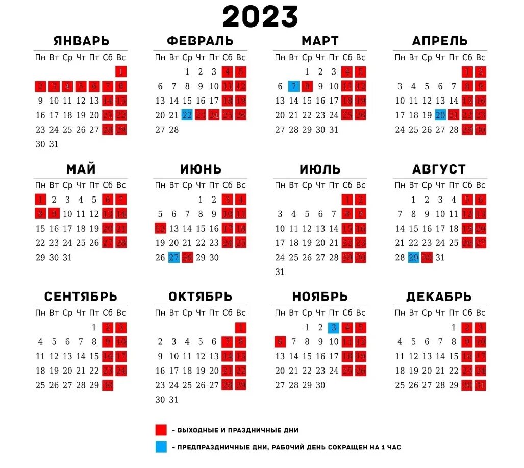 Перенос праздников в 2025 году постановление. Новогодние выходные в 2025 татарстан. праздничные дни в январе 2025. выходные и праздничные дни в 2025 в 2025 году. производственный календарь на 2025 год с праздниками и выходными.