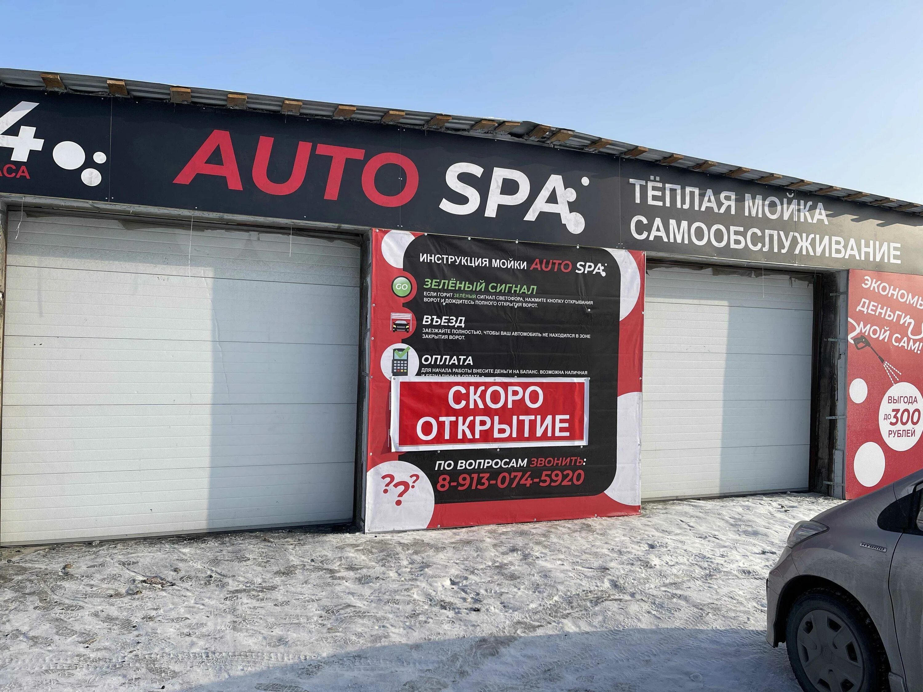 Автоспа телефон. Автоспа воронеж ямное. Автоспа телефон. Автоспа березники мойка. Автоспам.
