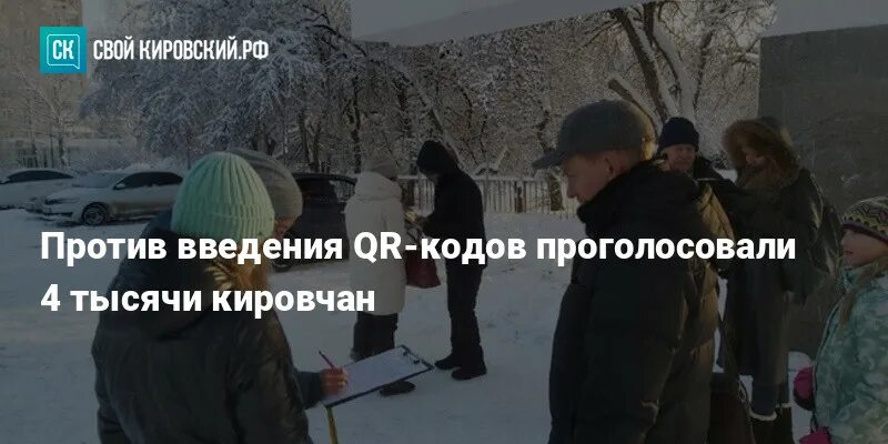 Код голосовавшего. Код голосовавшего
